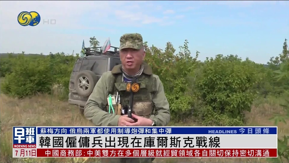 韩国雇佣兵出现在库尔斯克战线