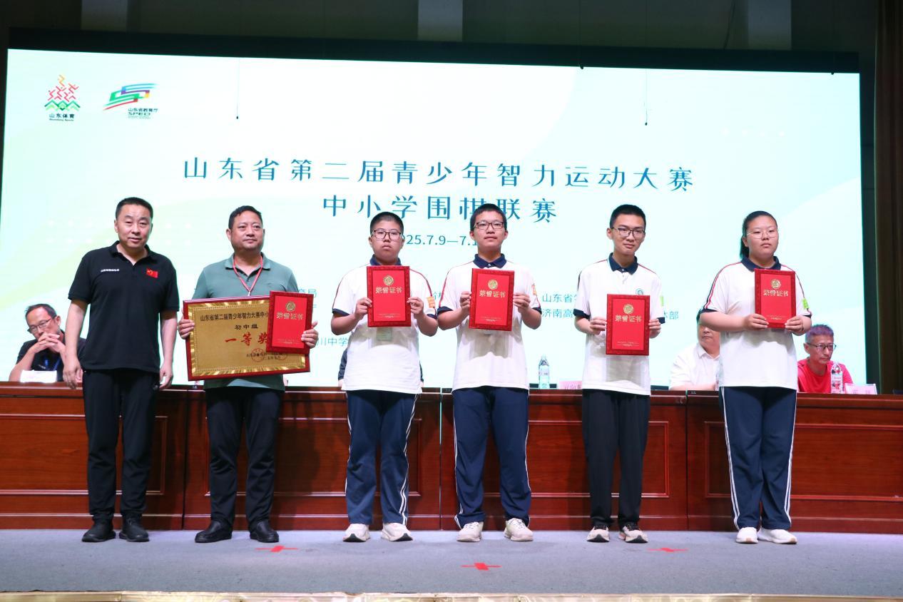 少年博弈方寸间，体教融合谱新篇丨山东省第二届青少年智力运动大赛中小学围棋联赛在济圆满闭幕