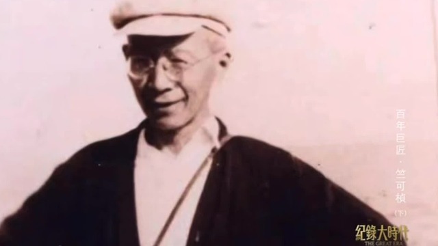 竺可桢集毕生精力与死一搏，将中国五千年气候变迁史汇于一书