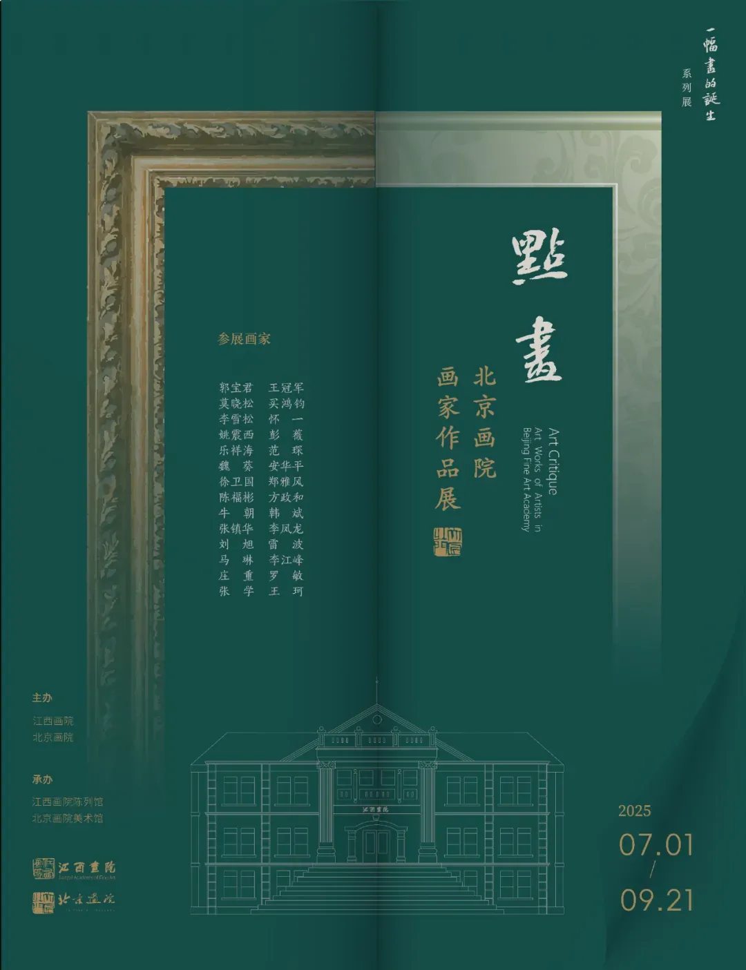 此处觅清凉！江西各大文化场馆暑期展览汇总来了