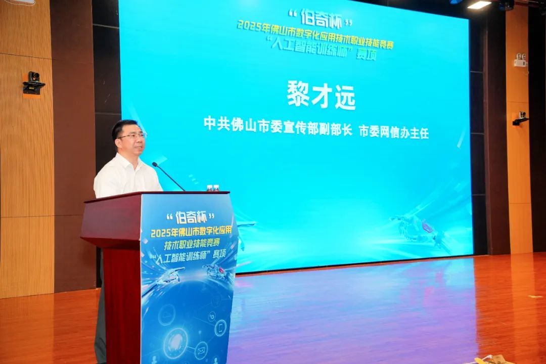 中共佛山市委宣传部副部长、市委网信办主任黎才远。