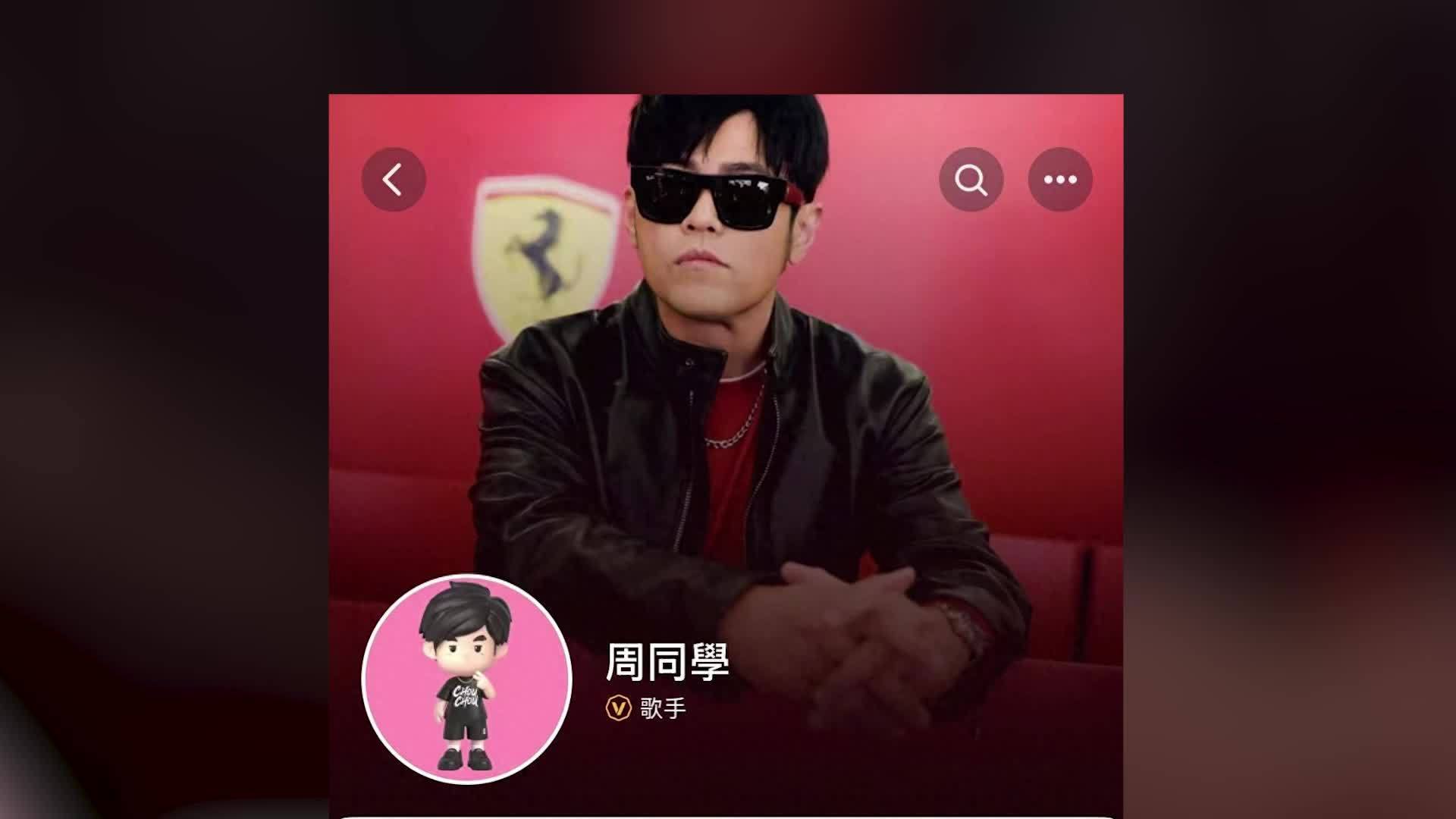 周杰伦官宣入驻抖音，背后巨星传奇一年营收5.84亿元，咖啡单品月销售额过亿