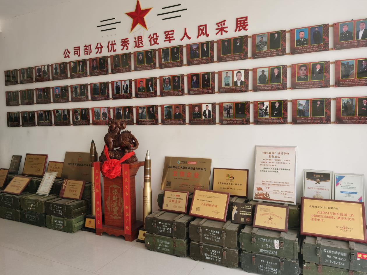 邹城市退役军人刘现富倾力打造“齐鲁军创”品牌