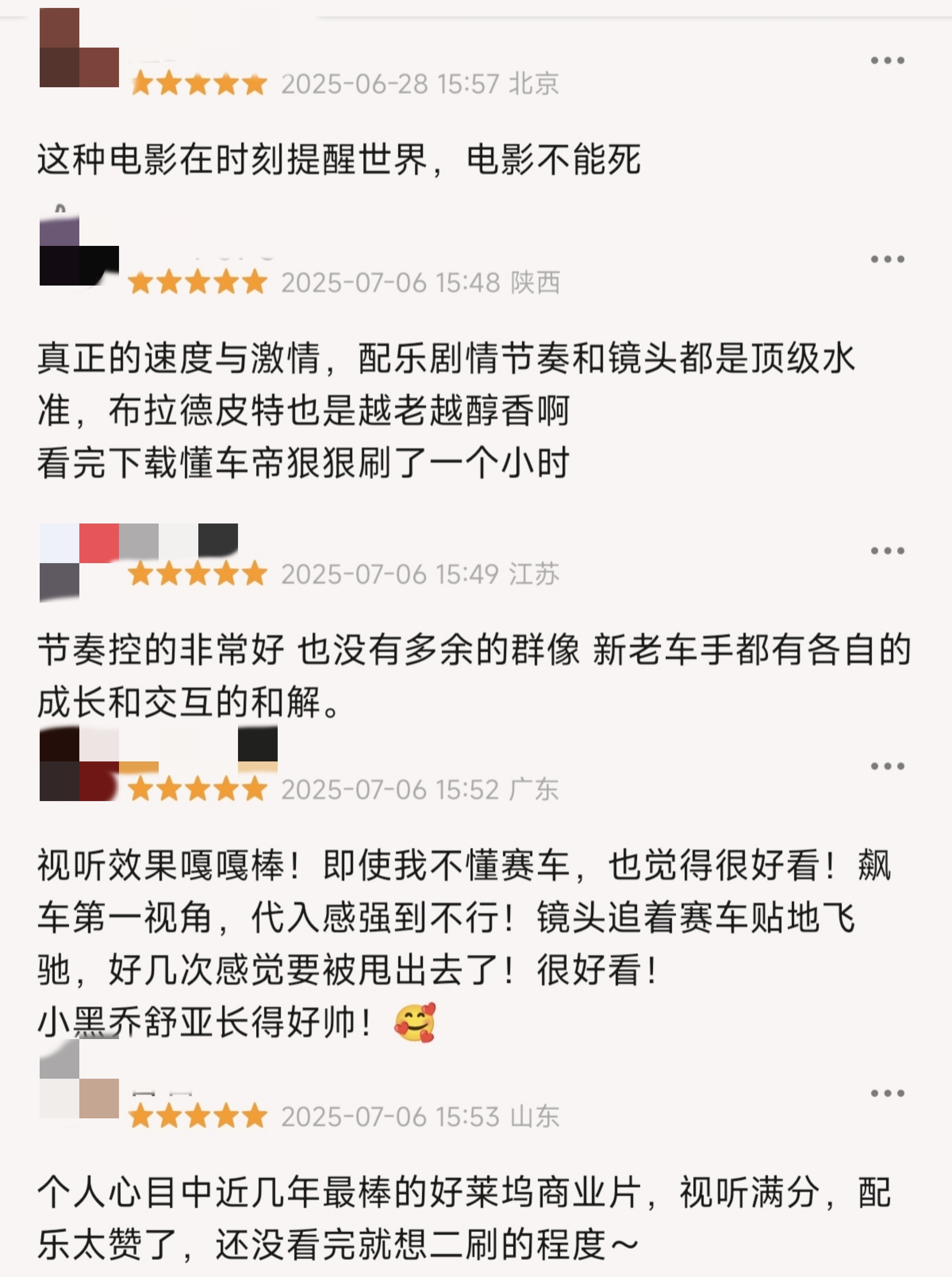 凤凰院线经理指数｜《F1：狂飙飞车》高口碑实现票房逆袭 碾压同期影片