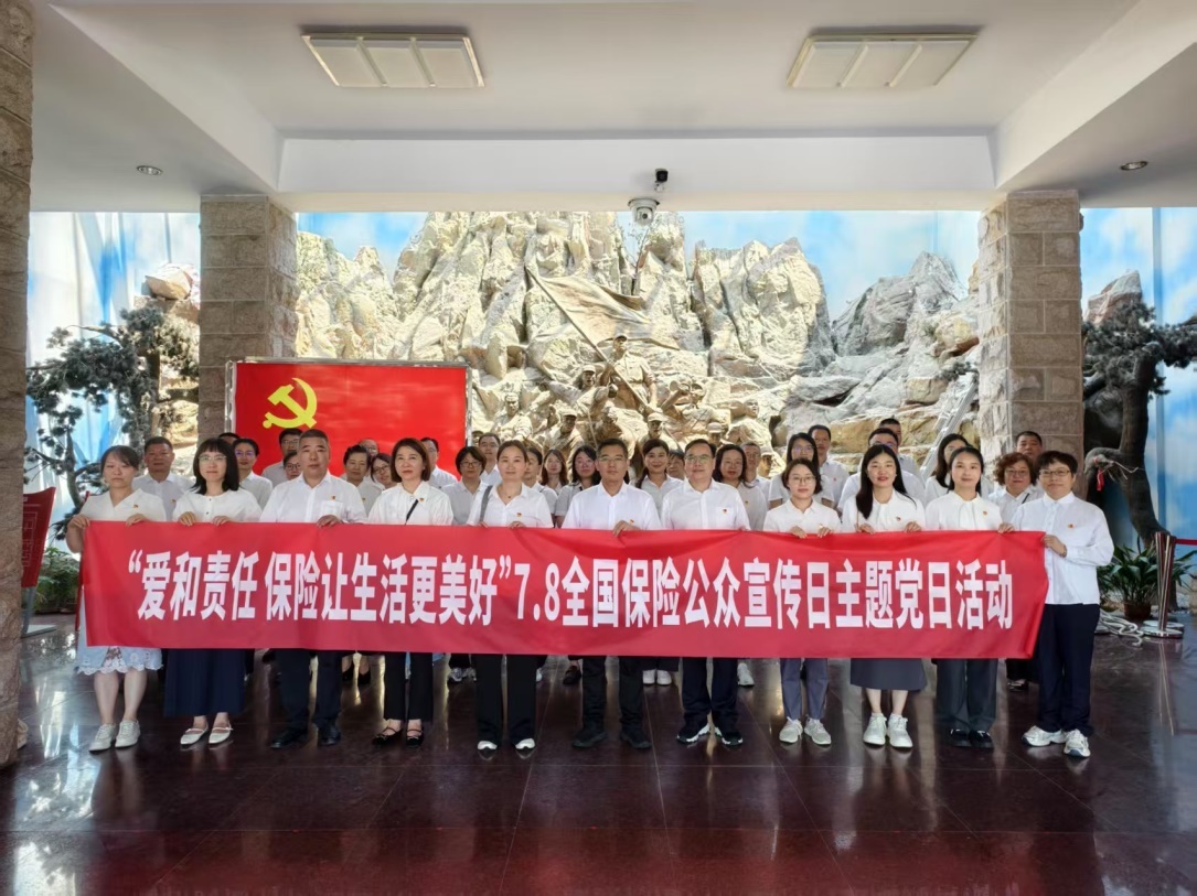 中国人寿寿险无锡市分公司主题党日活动