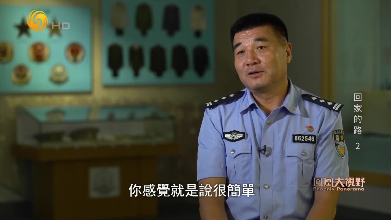 走遍大半个中国，四名被拐儿童全部找到，警官：压在心里的石头终于落地了