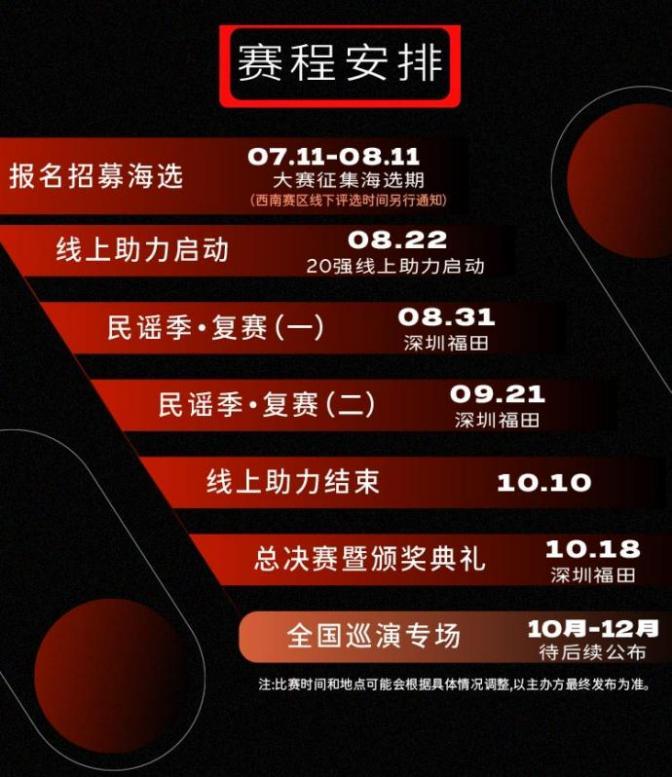 直通线下舞台，赢千万级推广资源！捕捉声音原创音乐大赛民谣季正式启动！