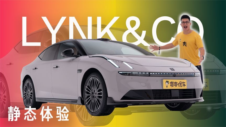 领克家的混动大轿车来了，10EM-P