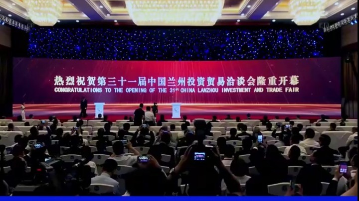 全国政协副主席、中华全国工商联主席高云龙宣布第三十一届兰洽会开幕