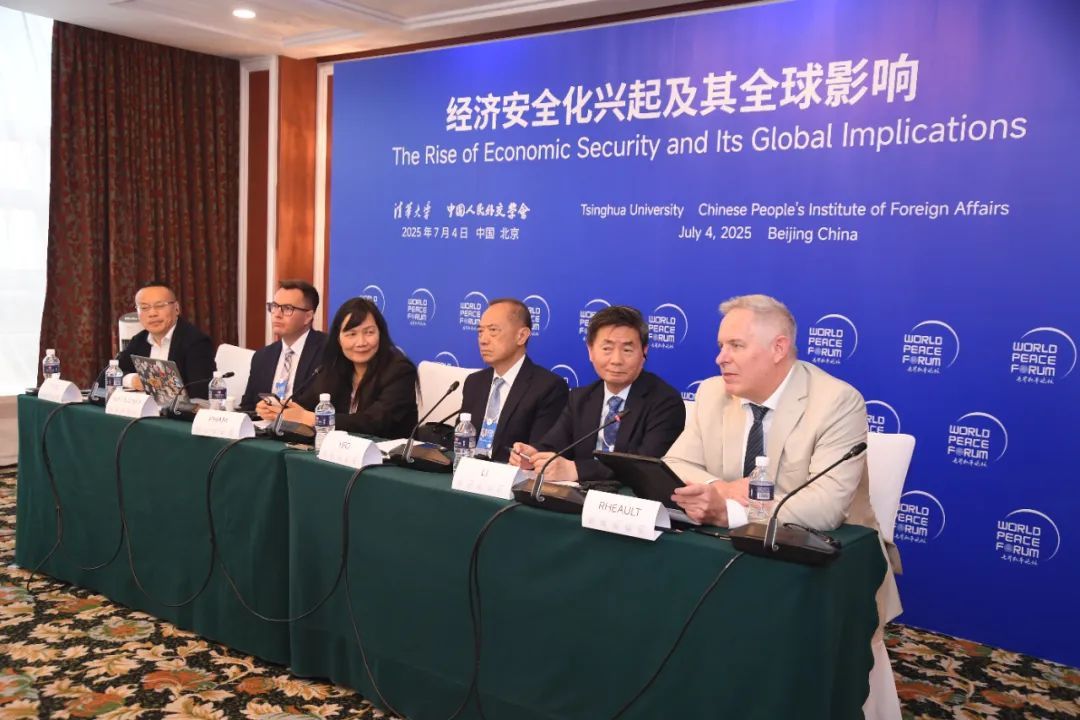 ▎7月4日下午,第十三届世界和平论坛“经济安全化兴起及其全球影响”小组讨论现场。
