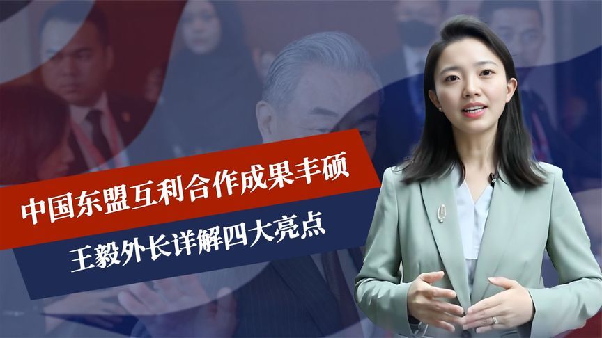 13国外长齐聚，王毅也参会，东盟内部传出杂音，要求中国弃用核武