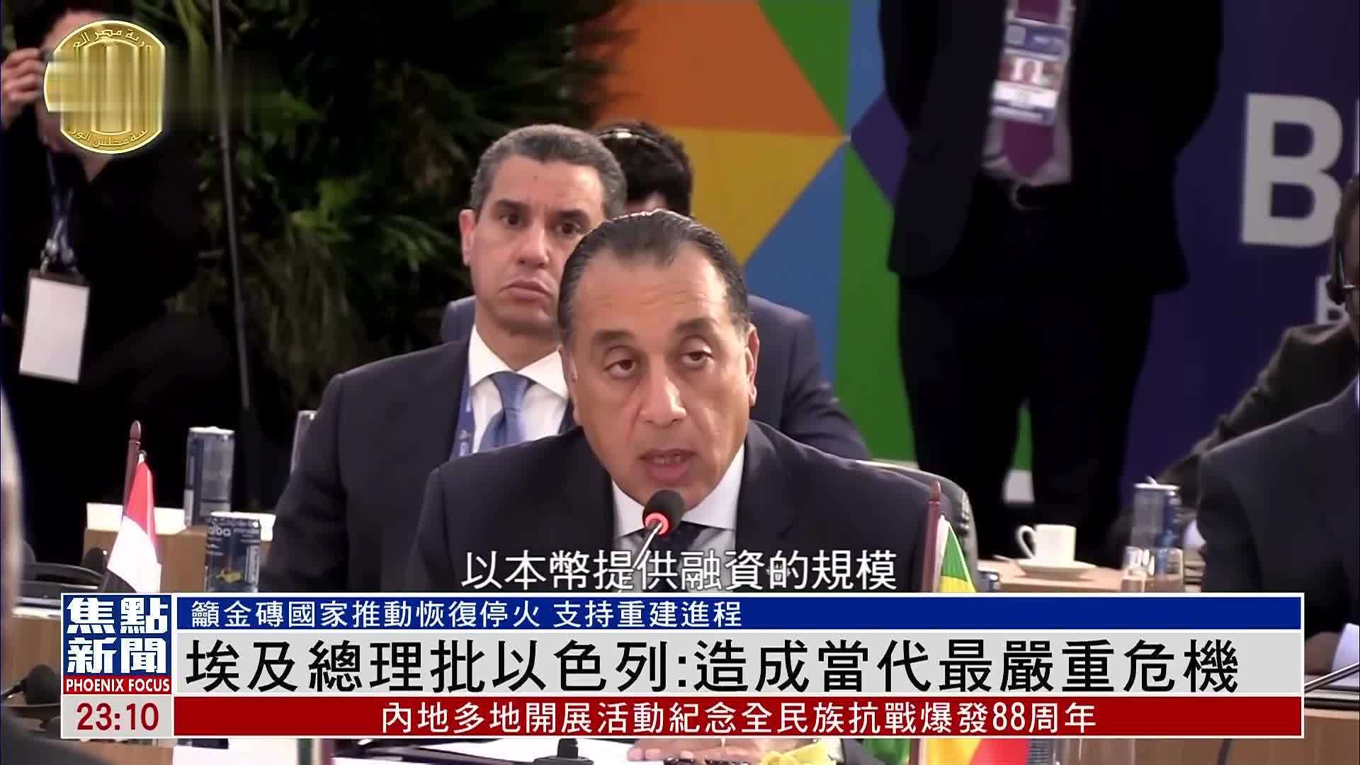 埃及总理批以色列：造成当代最严重危机