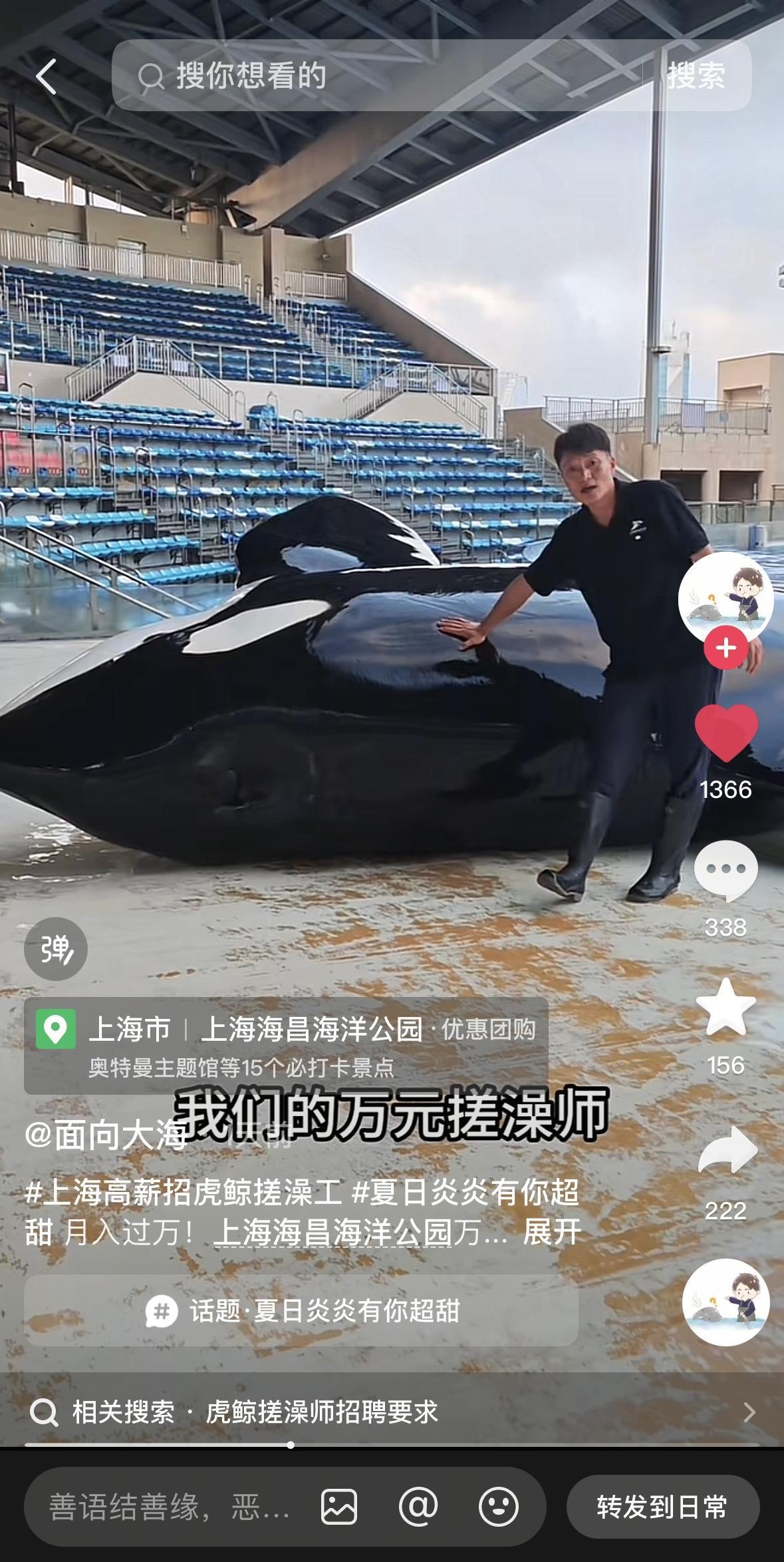 “招聘”信息截图