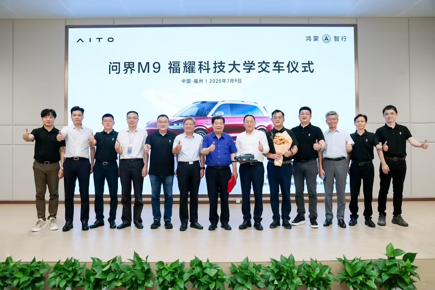 赛力斯集团、福耀科技大学拟共建产教研融合联合实验室,问界M9汽车交付用于科学研究等