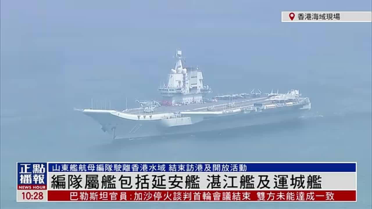 白孟宸：编队属舰包括延安舰 湛江舰及运城舰