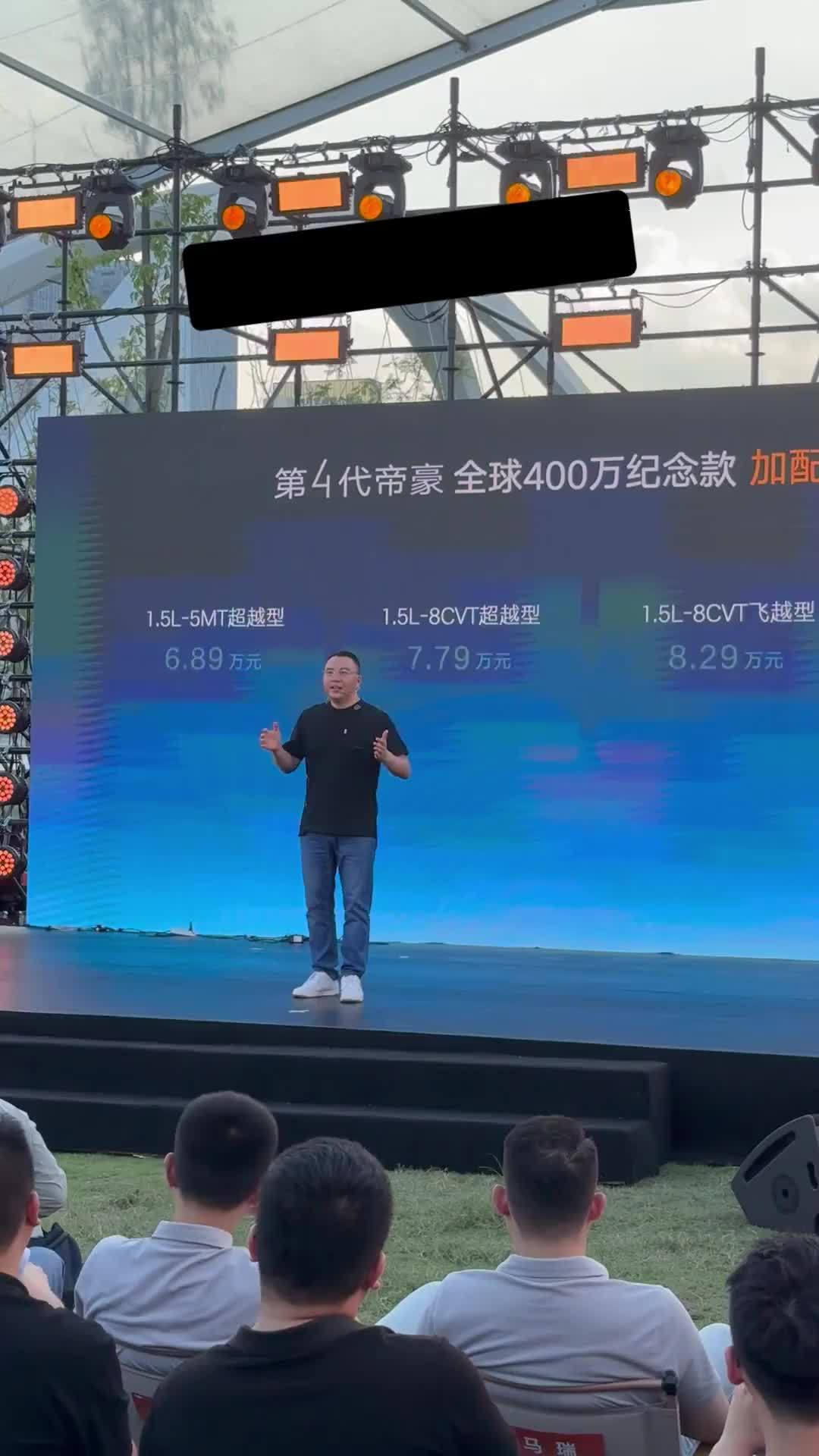 限时5.59万元起！吉利帝豪400万纪念款上市