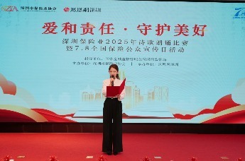 铜奖作品｜专心保险经纪有限公司《鹏城里的保单 —— 致保险行业的爱与责任》