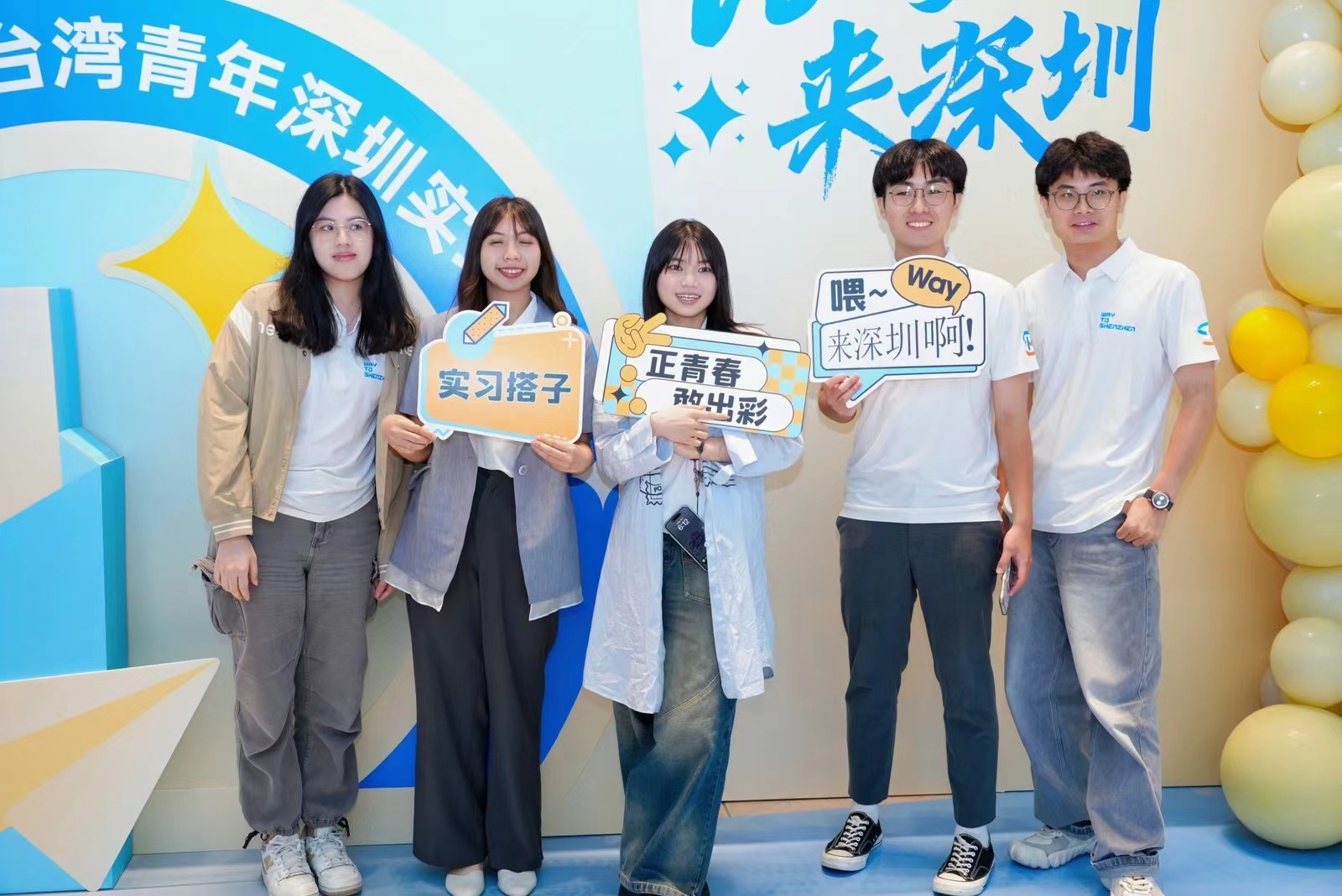 178位台青开启深圳实习之旅 2025台湾青年深圳实习活动拉开帷幕