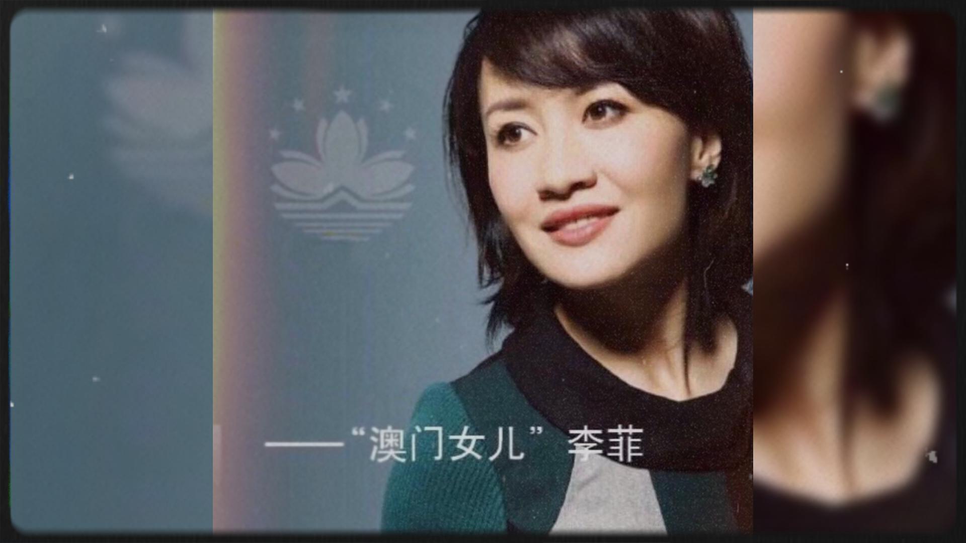 李菲：从澳门世界冠军到产业报国先锋，解码中医药出海的“琴澳方案”