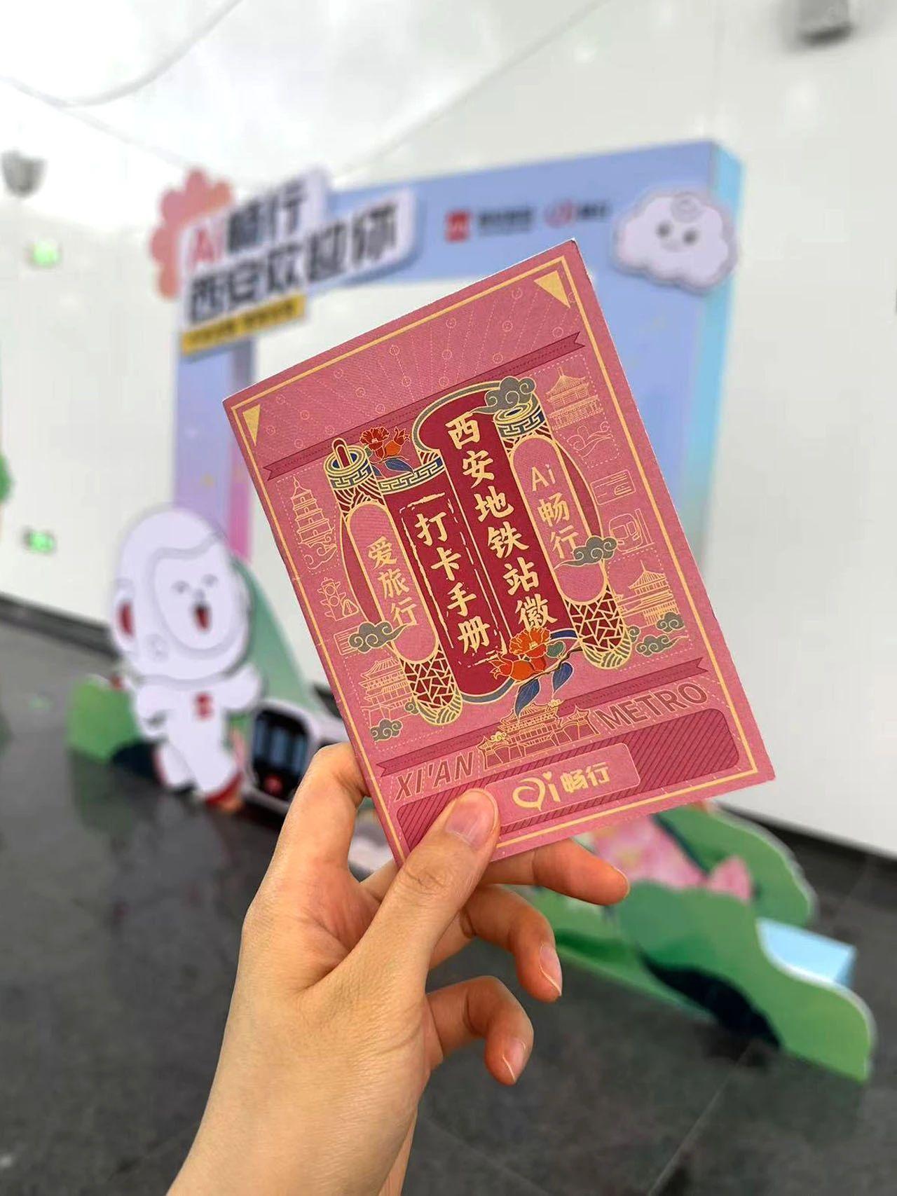 站徽印章打卡限时回归！西安地铁推出暑期特色服务