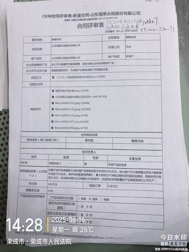 （图源：中华网山东）
