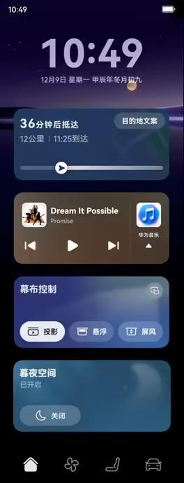 鸿蒙智行OTA问界7月升级公告发布 涉M9、M8、M7、M5车型