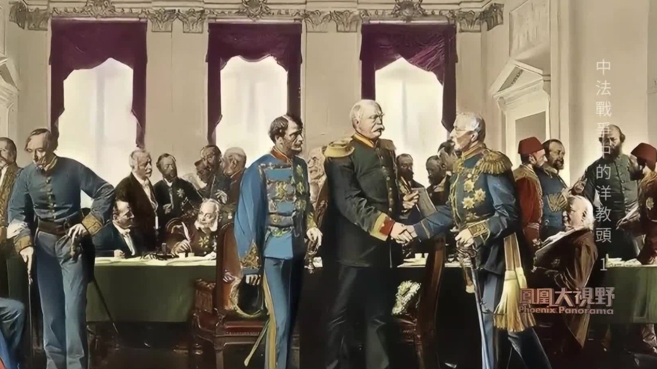 中法交战，李凤苞在德招募军事教官，俾斯麦政府为了欧洲利益不想介入其中