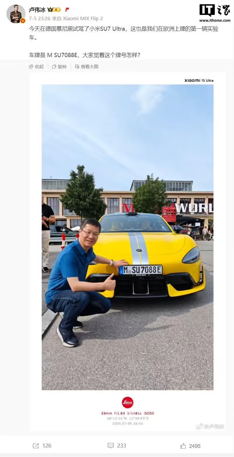小米SU7 Ultra欧洲上牌首车亮相,车牌号亮眼