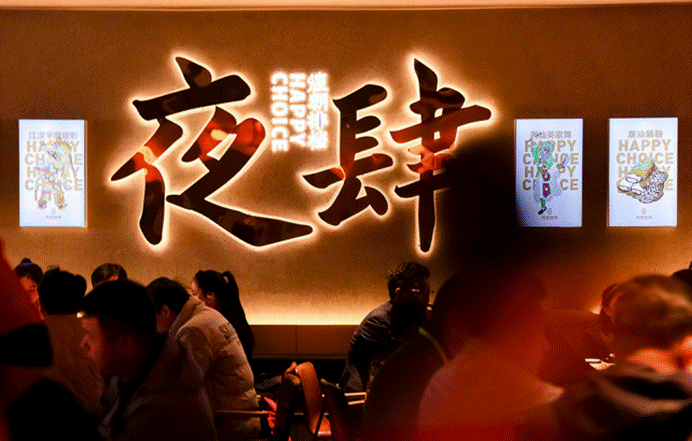 “煌朝排档”潜江龙虾北京旗舰店