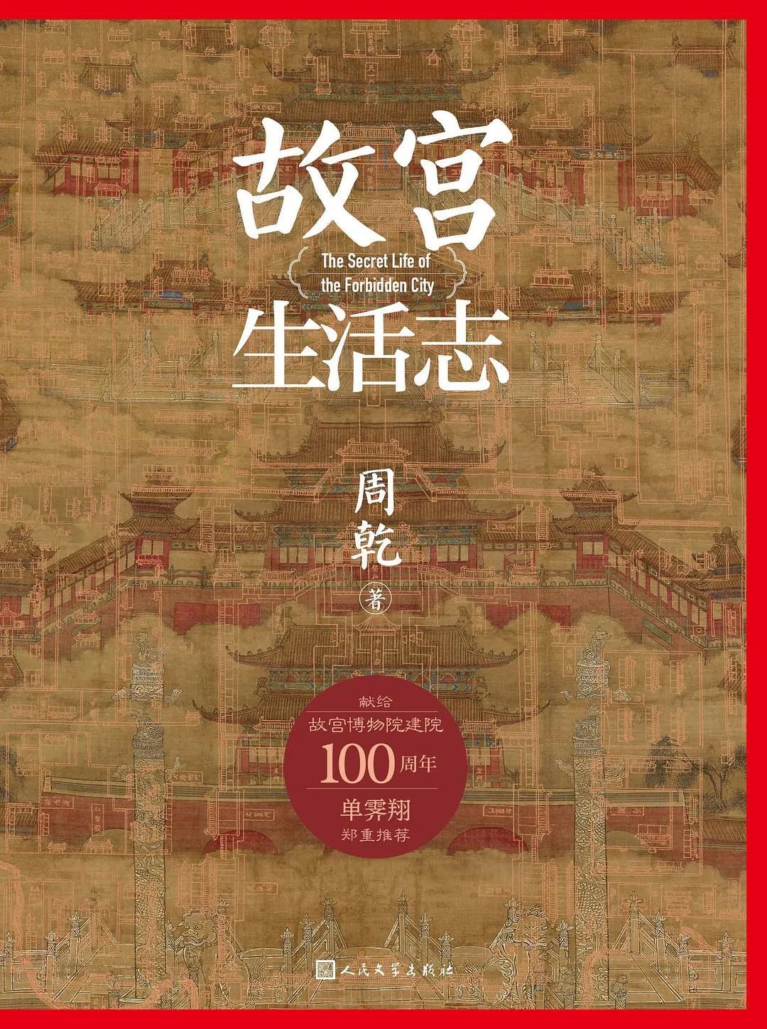 纯好奇：没空调没电扇，古代皇帝怎么消暑？