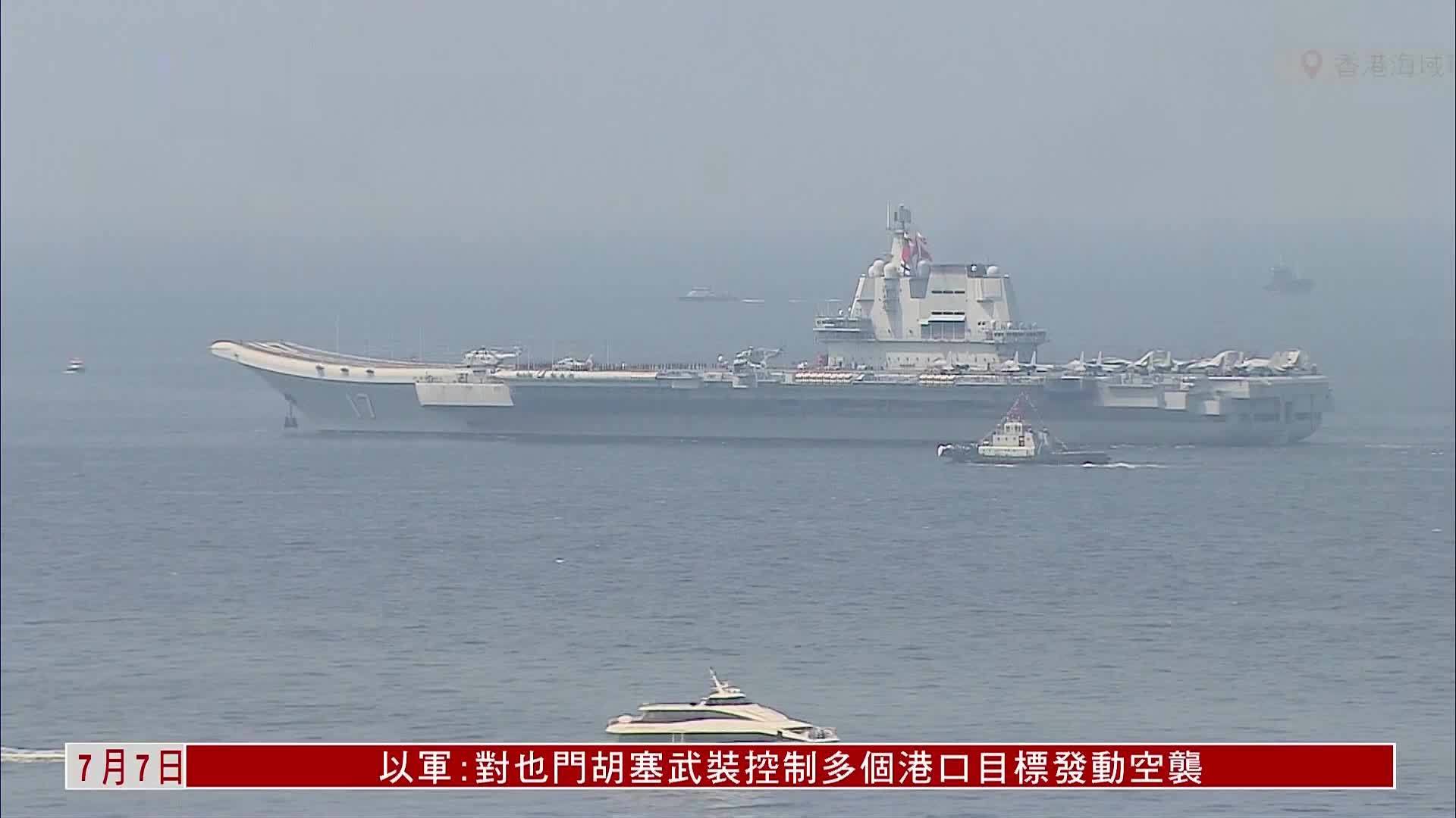 现场回顾｜运城舰率先启程 山东舰航母编队陆续返航