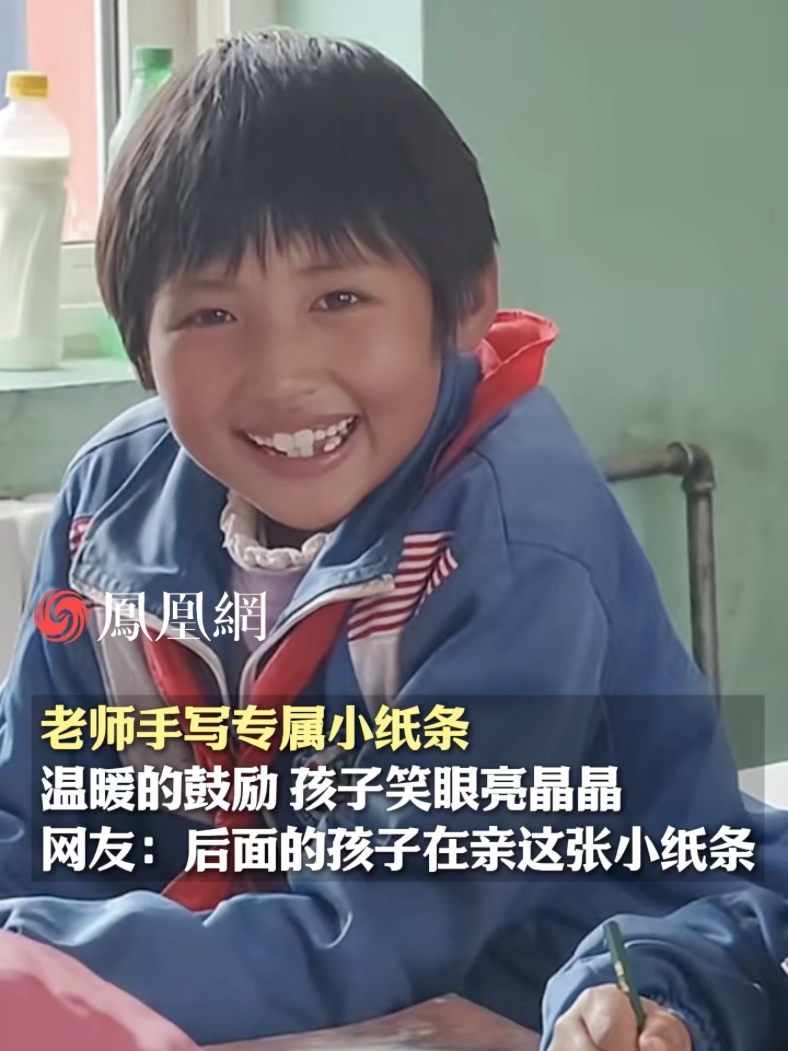 老师给学生写专属小纸条，鼓励暖人心，让孩子们笑眼亮晶晶（来源：@哇达西蛙☋.）#孩子  #鼓励  #老师  #暖心  #校园生活