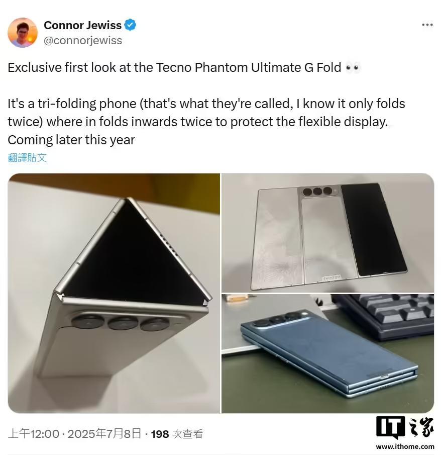 传音三折叠手机Phantom Ultimate G Fold真机图曝光,内向折叠设计