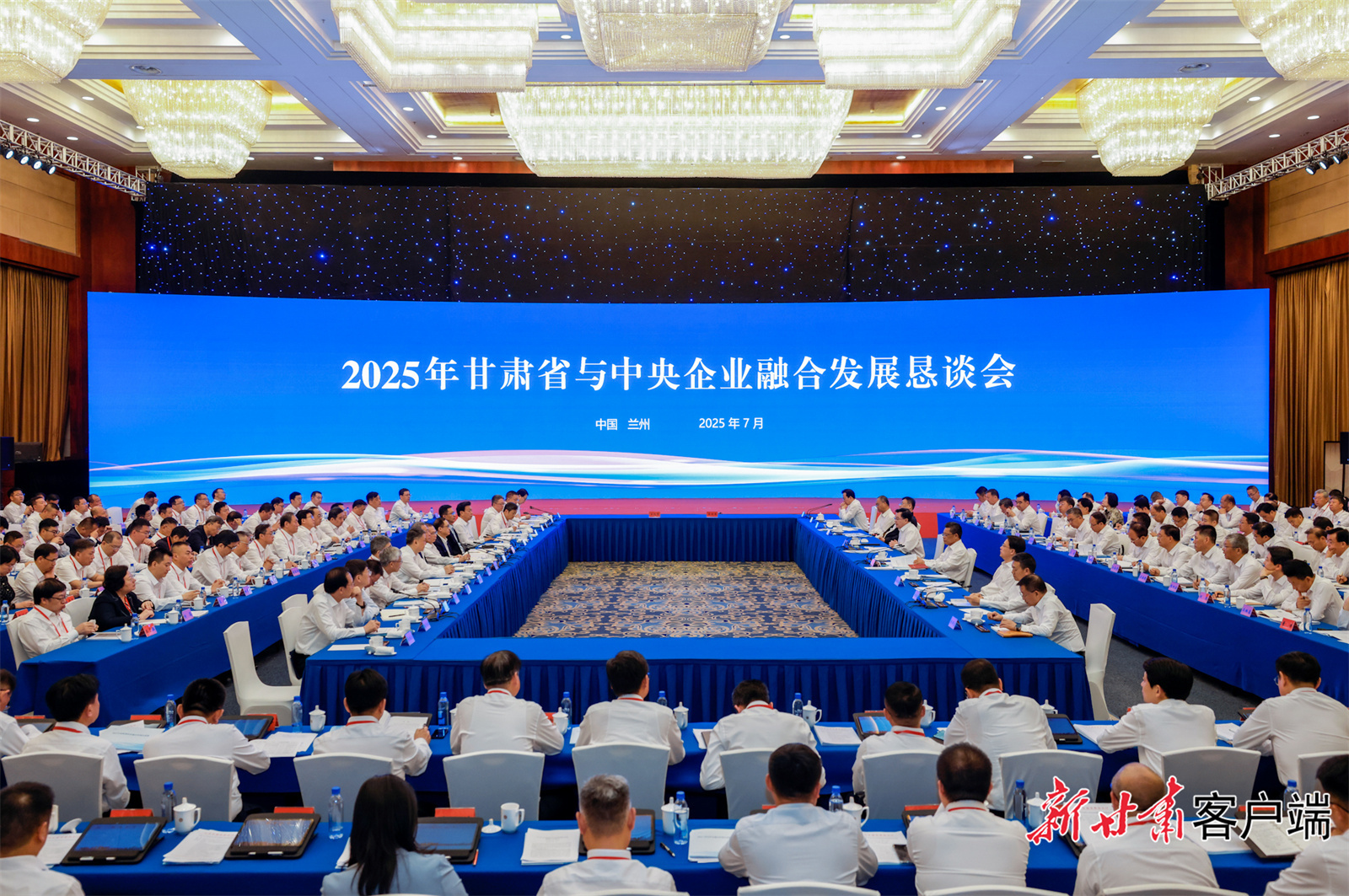 7月6日下午，2025年甘肃省与中央企业融合发展恳谈会在兰州举行。新甘肃&middot;甘肃日报记者　孟捷