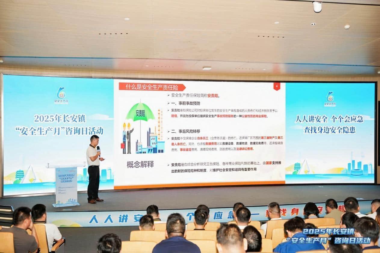 （东莞中支在东莞市长安镇“安全生产月”咨询日活动上做宣讲）