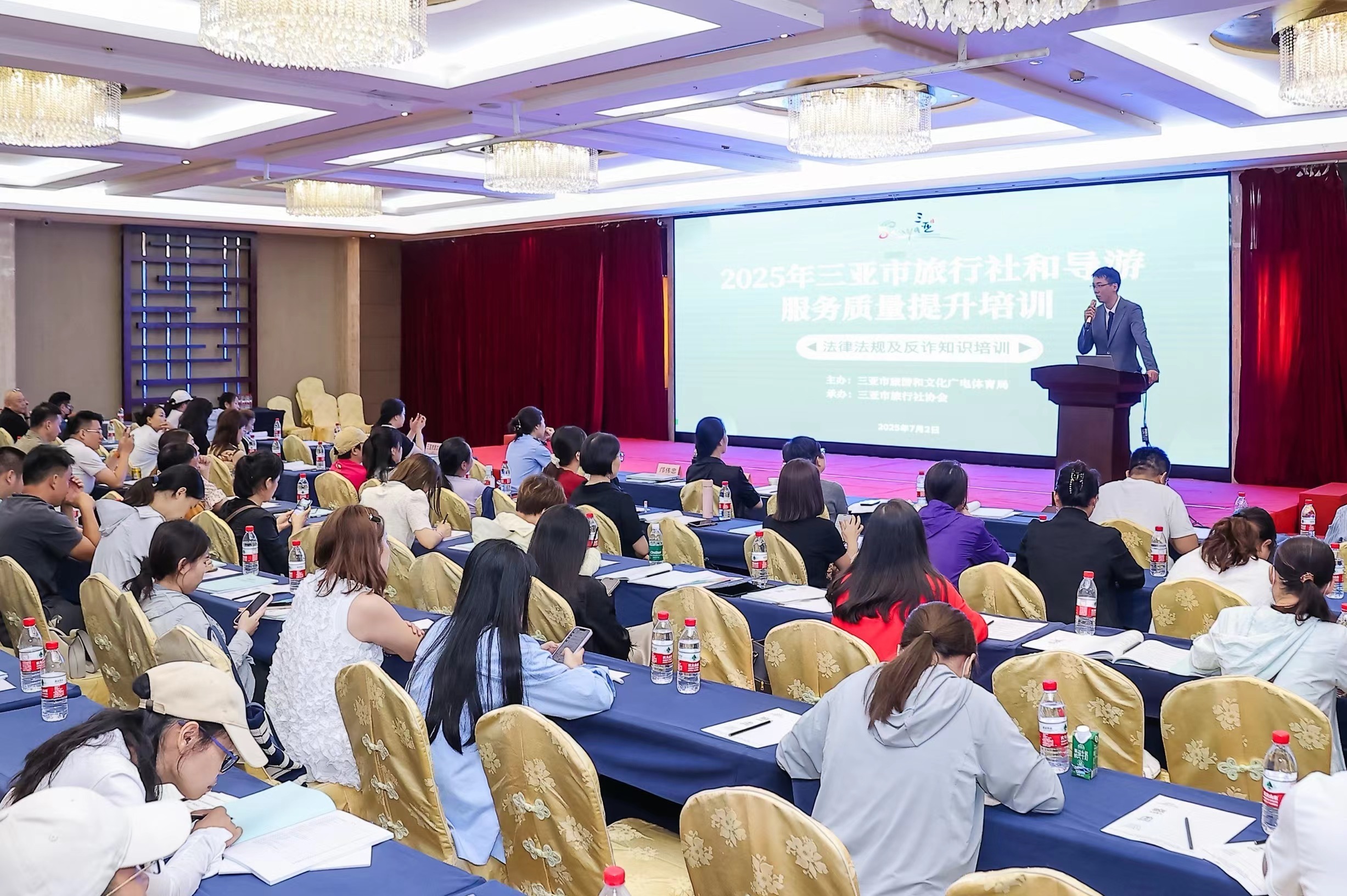 三亚启动旅行社和导游服务质量提升培训