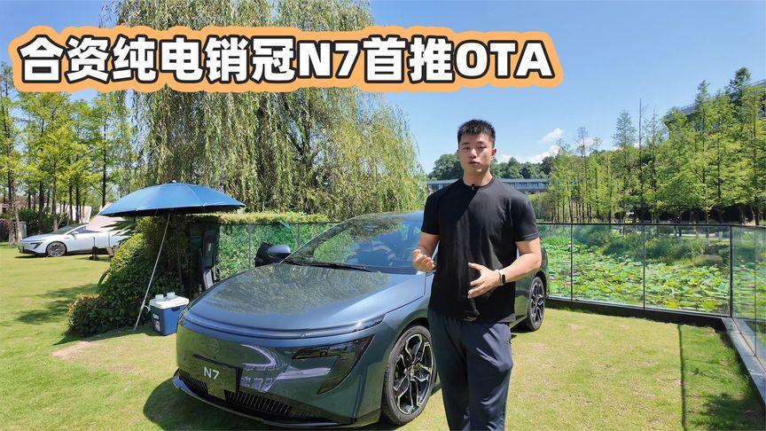 东风日产N7首次OTA更新了啥？