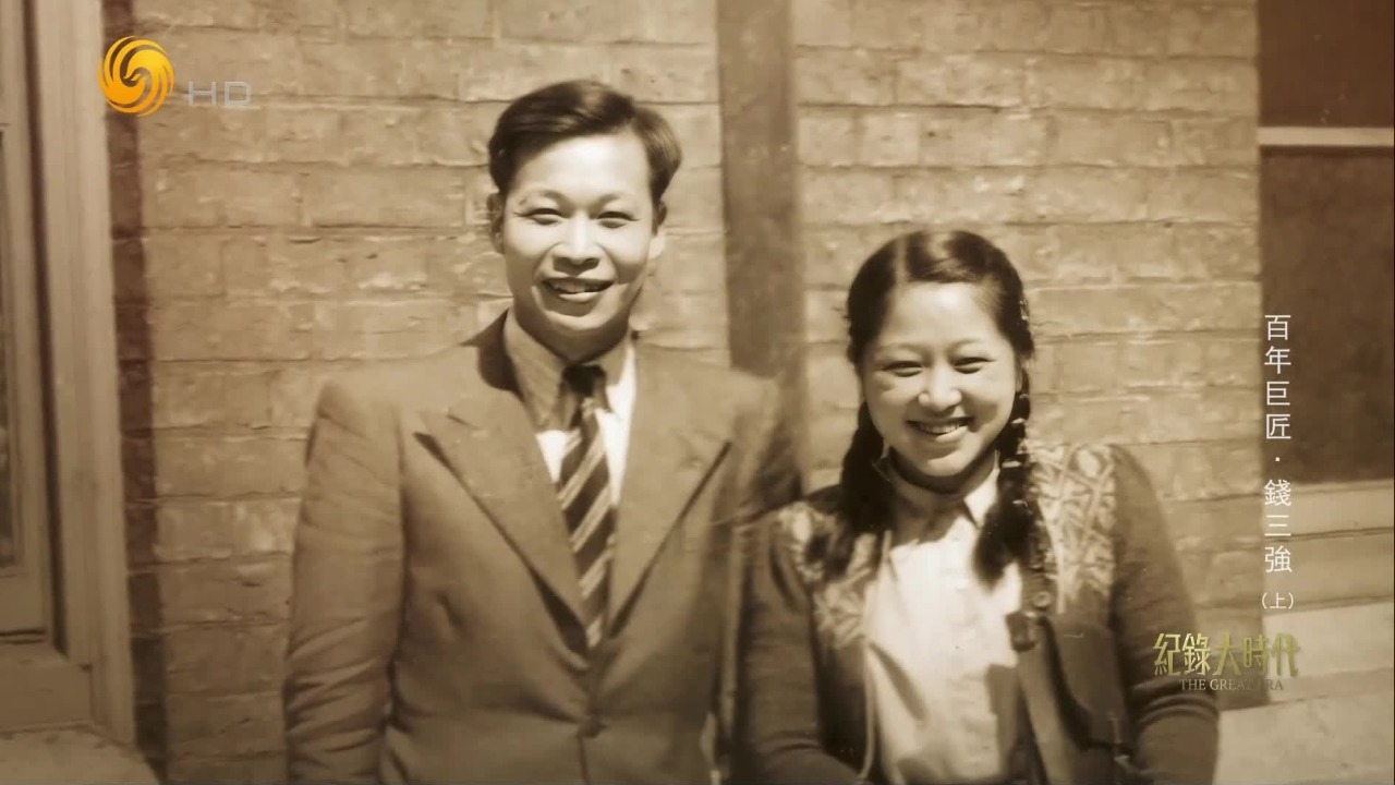 原子世界的科学伴侣：在铀核三裂变研究中，钱三强夫妇取得突破性成果