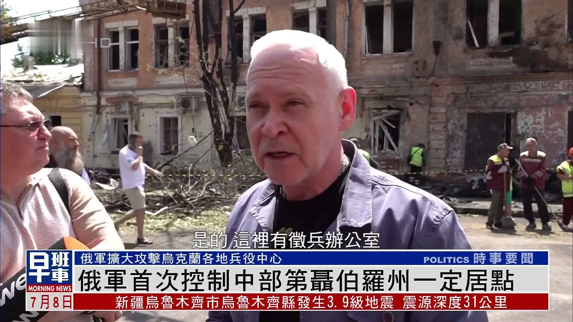 俄军首次控制中部第聂伯罗州一定居点