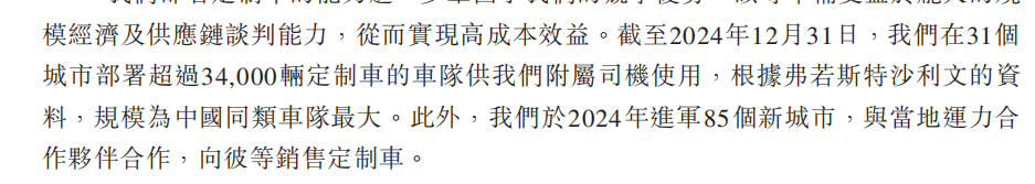 曹操出行:与其说是网约车公司,不如说是吉利系定制车销售公司