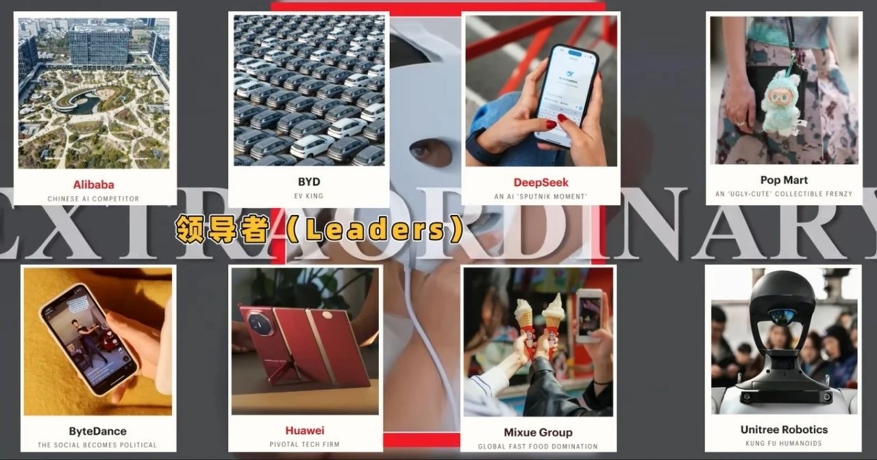 TIME公布2025年全球百大最具影响力企业，阿里、比亚迪、泡泡玛特等入选