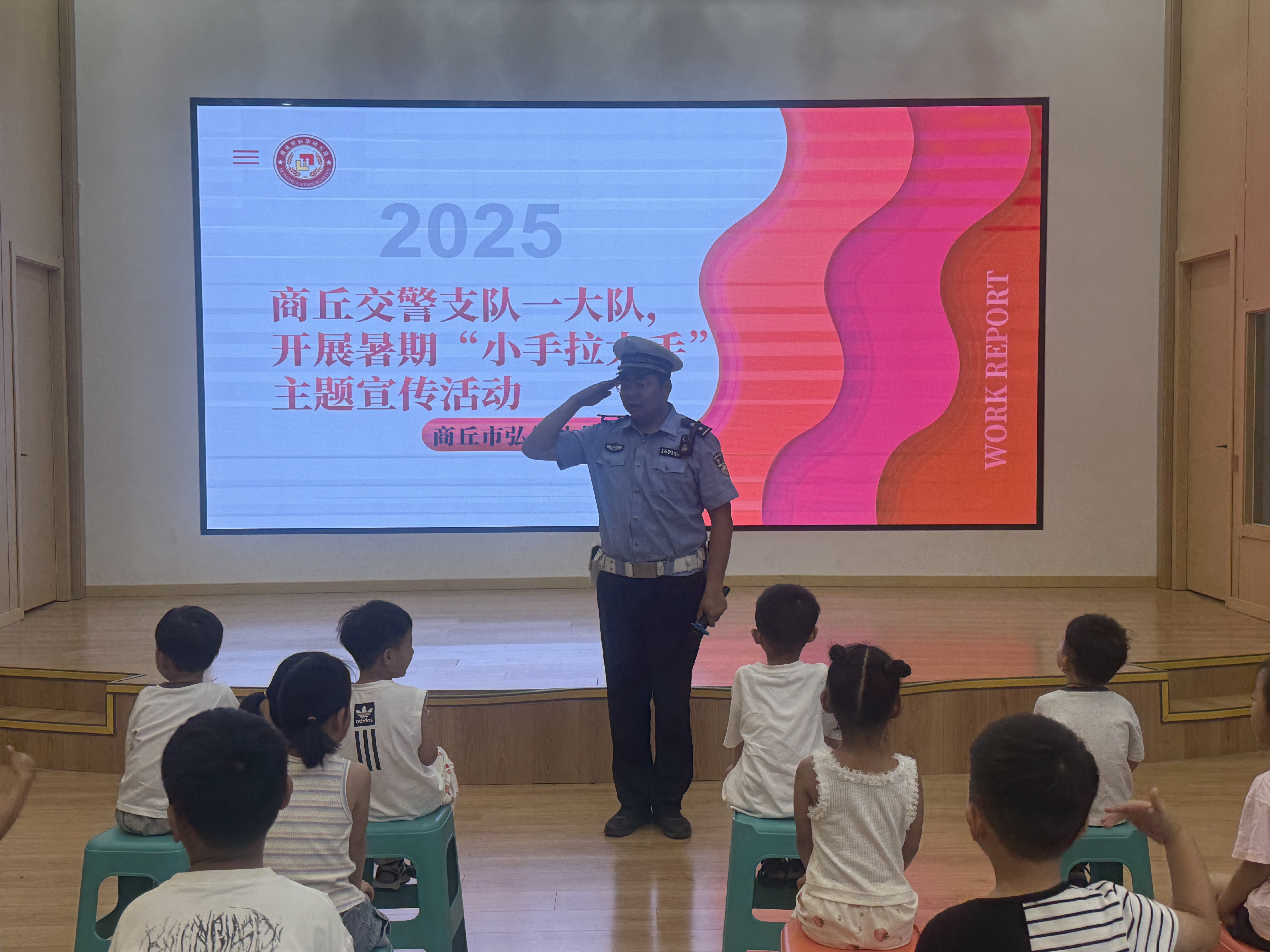 商丘交警開展暑期安全“童”行 文明交通“幼”見 “小手拉大手”主題宣傳活動(dòng)