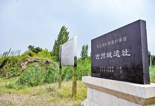 7月10日拍摄的古州城遗址石碑。古州城遗址位于雄安新区雄县鄚州镇古州村（原属任丘市）。 本报记者 李东宇摄