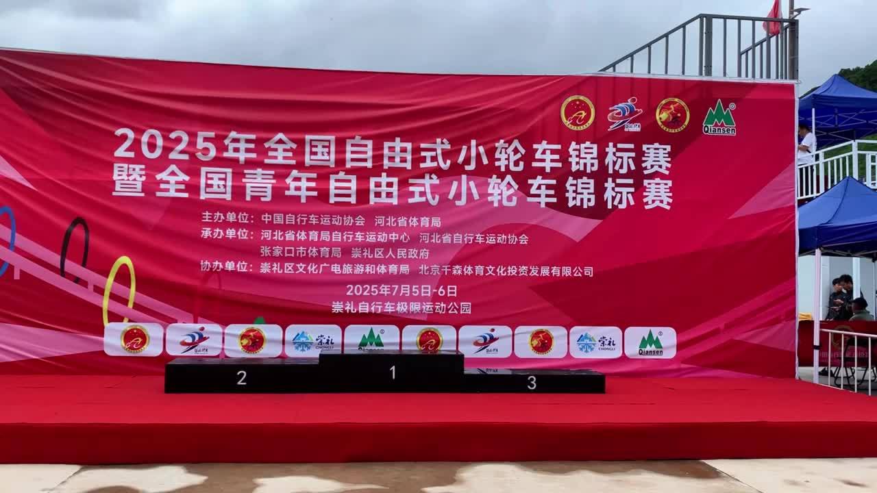 全国自由式小轮车锦标赛在崇礼举行