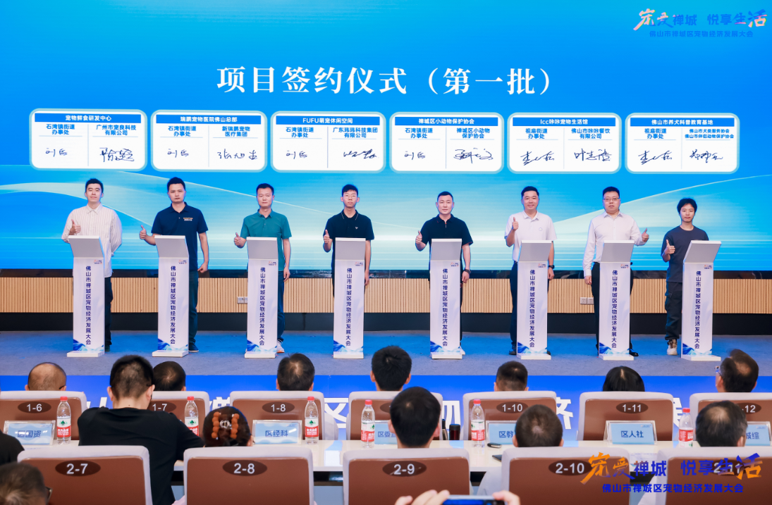 “宠爱禅城”再出大招!全市首个宠物服务中心揭牌,开启万亿市场新赛道