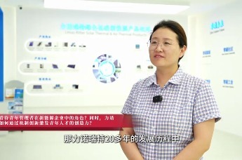 青春当先开新局|力诺瑞特：世界首座太阳能平板集热器“黑灯工厂”