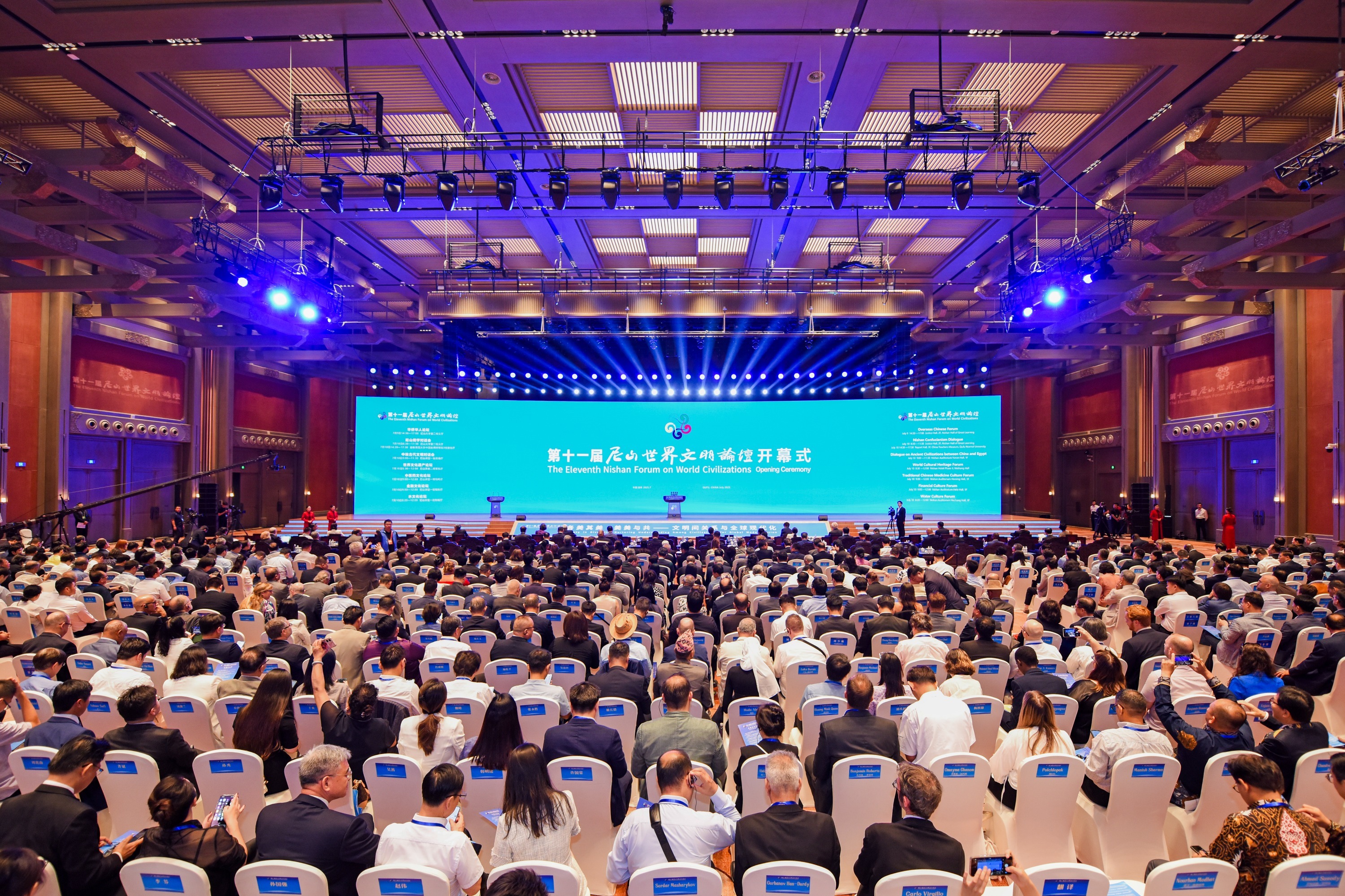 第十一届尼山世界文明论坛在曲阜开幕