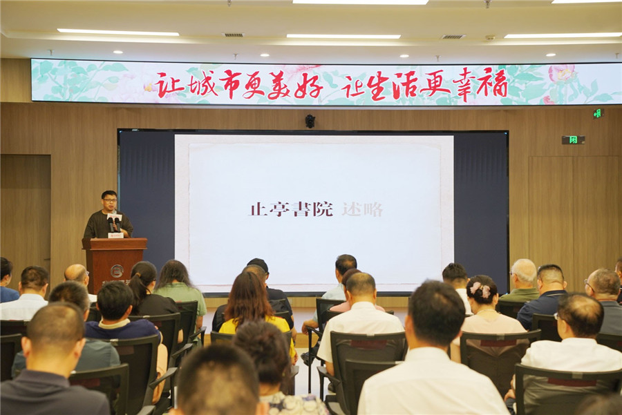 止亭书院创始人 汪为新致辞