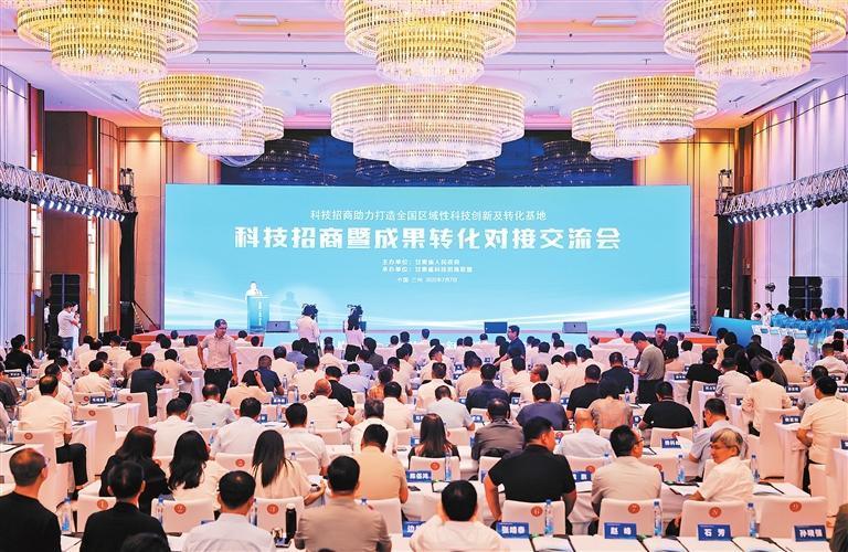 科技招商暨成果转化对接交流会现场　新甘肃·甘肃日报记者　冯乐凯