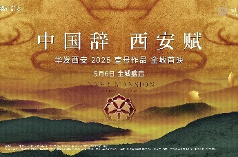 #华发•锦宸赋 约220-270㎡封面藏品 即将加推